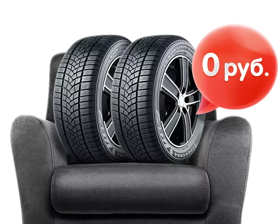 При заказе сезонного хранения — скидка 20% на шиномонтаж