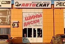 Автоскат - Новомосковск, г. Новомосковск, ул. Первомайская, д.77, павильон 6